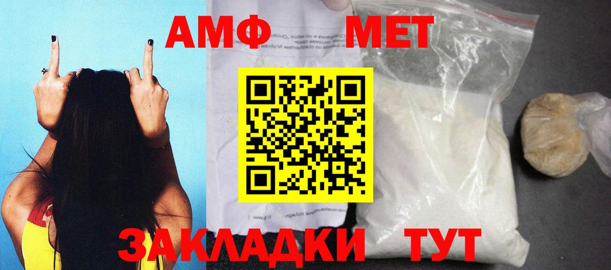 Amphetamine Розовый Людиново