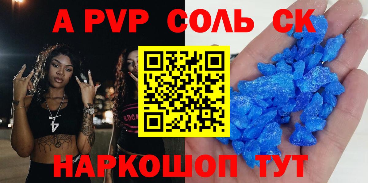 Alpha PVP СК Людиново
