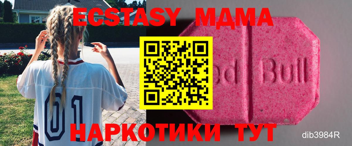 Ecstasy Cube Людиново