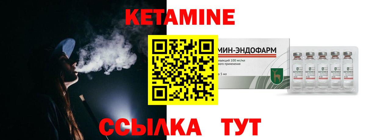 Людиново  КЕТАМИН VHQ  Вход с VPN  Кетамин ketamine 