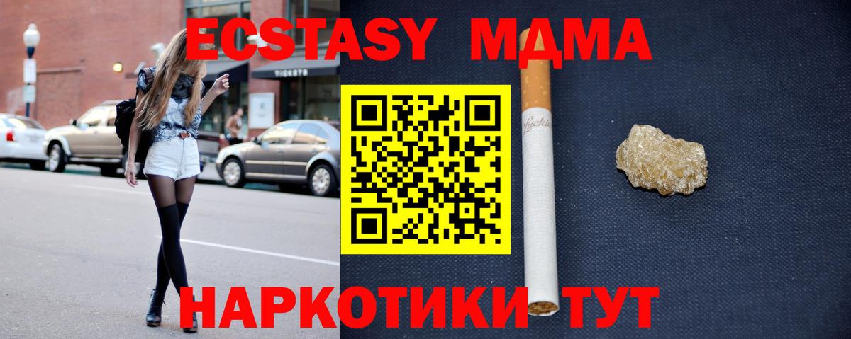 МДМА молли  Вход с VPN  Людиново  МДМА  MDMA молли 