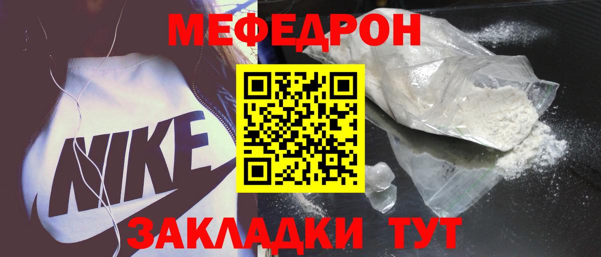 хочу наркоту  Мефедрон мяу мяу  Меф  Людиново  Вход с VPN  Меф mephedrone  Меф 