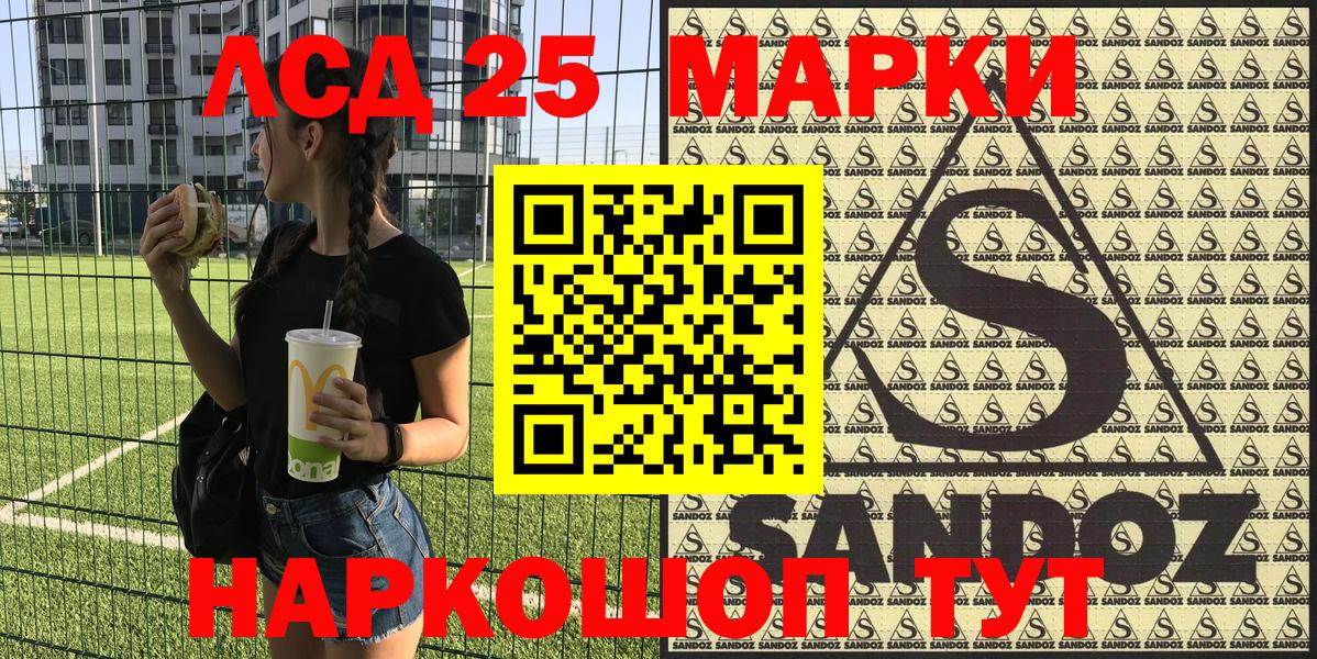 Марки 25I-NBOMe  Вход с VPN  Людиново  Марки N-bome 1500мкг 