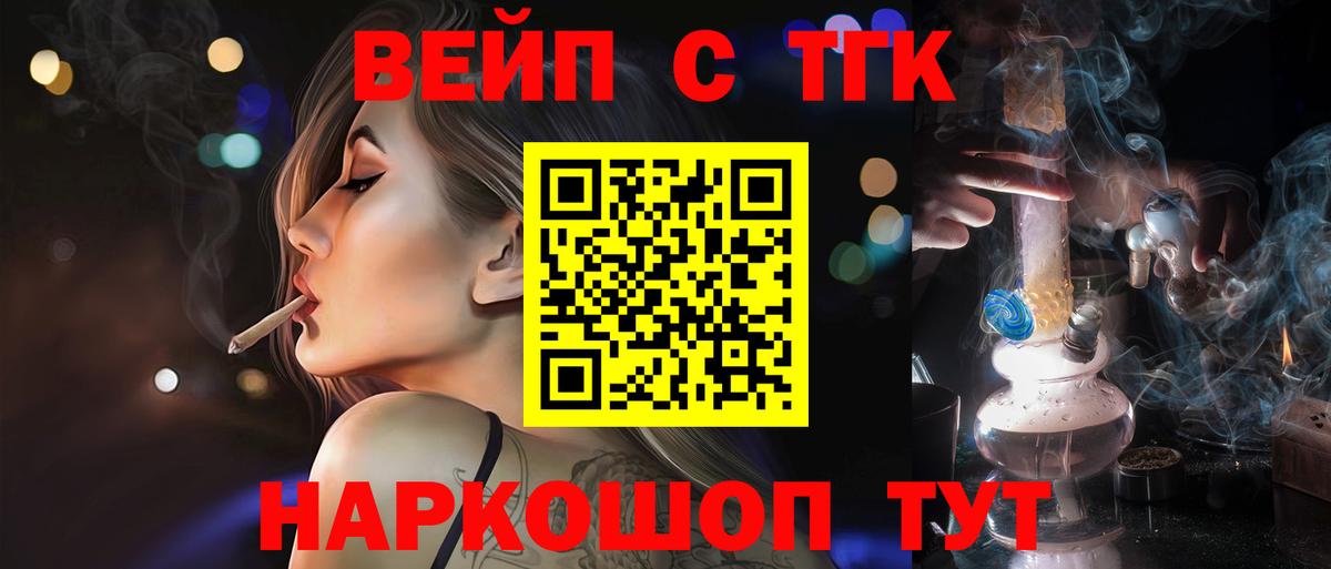 Людиново  Дистиллят ТГК жижа  закладки  Вход с VPN  ТГК Wax 